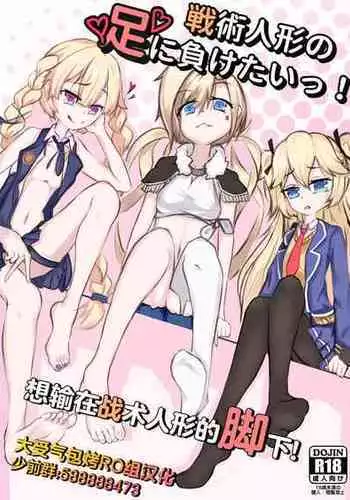 Girls forM Vol. 03 [Chinese] [M系資源聚合漢化組]