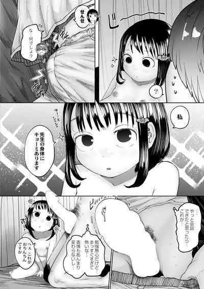 COMIC Kaien VOL.02