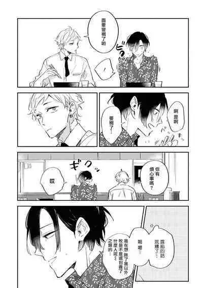 Okane Ariki no Kankei desu ga | 与债有关