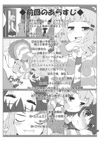 (C86) [Purimomo (Goyac)] Himegoto Flowers 7 (YuruYuri)