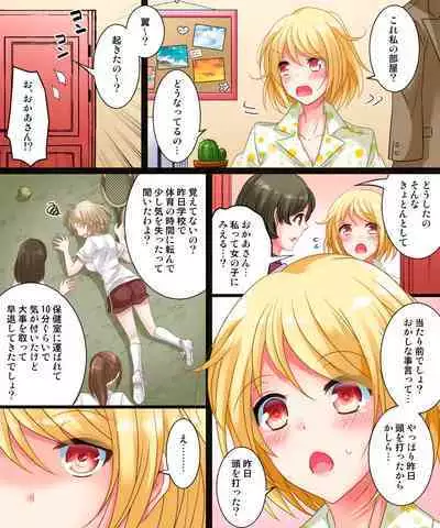 Watashi wa Risou no Osananajimi