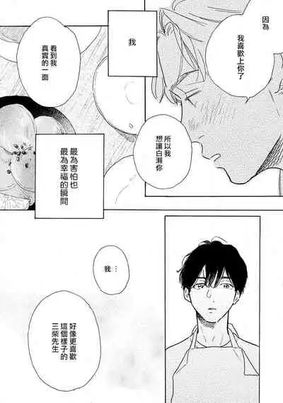 [Dayoo] Nikushoku Kumikyoku | 肉食组曲 Ch. 1-6 [Chinese] [冒险者公会] [Digital]