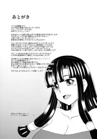 (ComiComi17) [Take Out (Zeros)] Shoukan no Gargantia | Gargantia on the Verdurous Brothel (Suisei no Gargantia) [English] {doujin-moe.us}