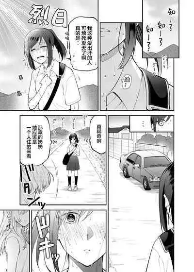 [Kugatsu Kokonoka (Iwashita Kei)] Chou ga Nioi ni Sasowarete | 一只被香味吸引的蝴蝶 [Chinese] [提黄灯喵汉化组] [Digital]