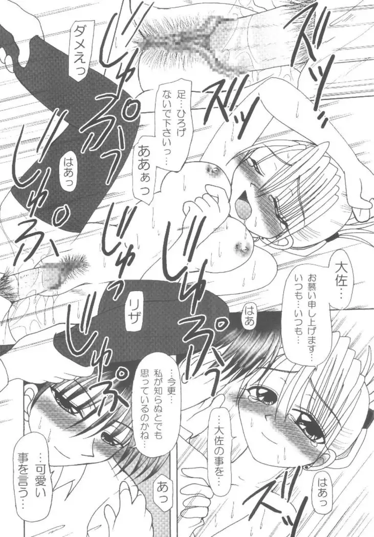 Kouya no Megaro Police