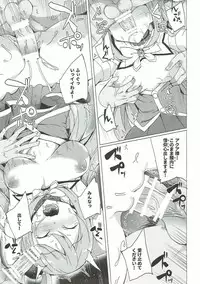 (C92) [Waffle Doumeiken (Tanaka Decilitre)] Axis-kyou ni Haitte kudasai (Kono Subarashii Sekai ni Syukufuku o!)