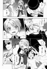 (Shota Scratch 21) [D.C-NUT (pillow)] Saimin x Furyou ~Furyou Shounen ni Saiminjuutsu o Kakeru Hon~ [Chinese] [白猫汉化组]