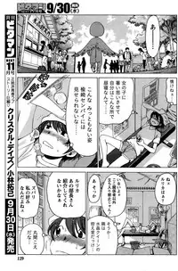 [Kobayashi Takumi] Crystal Days Ch. 1-13