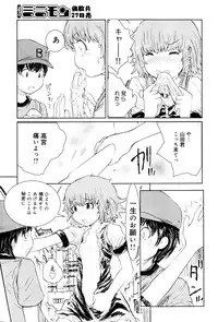 Hiyori Tadaima Roshutsu Naka [Hiyori's coming home a streaker] 1-2 (JAP)