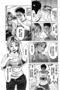 [Kishizuka Kenji] Konnani Yasashiku Saretano | 讓你那麼溫柔的對待我 [Chinese]