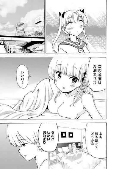 Boku wa Love Song ga Utaenai Ge