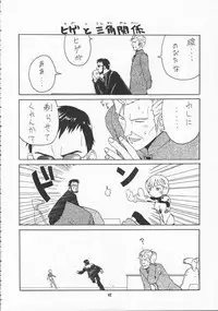 (C51) [Gerumaru (ISUTOSHI)] RENGE Ver.EVA Ni (Neon Genesis Evangelion)
