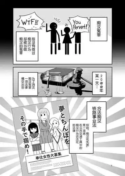 [ErotIs (Narita Koh)] Gouhou Chikan Yuusenseki ~Chitsu ni Nakadashi Pakore yo Otome~ [Chinese] [不咕鸟汉化组] [Digital]