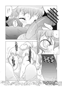 (C75) [RiceCandy (Sakakibara Kaorunaoko)] Nakayoshi Kuro Ichigo (Touhou Project)