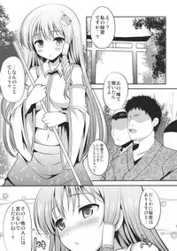 (C84) [An-Arc (Hamo)] Waki Miko no Utage (Touhou Project)