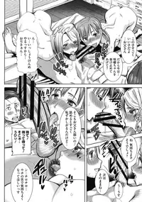 [Tanaka Aji] Ai no Musume... Sakurako - Love's Daughter Sakurako