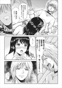 [Yano Toshinori] Tasukete... Onii-chan...! ch.2