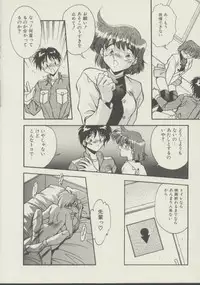 [Hindenburg] P.S. Aishiteru!