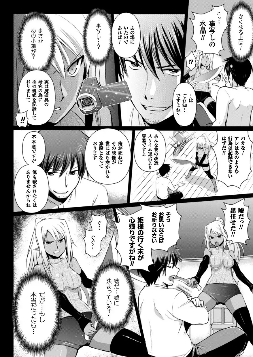 Erufu no kuni no kyūtei madō shi ni nare ta no de hime sama ni seiteki na itazura o shi te mi ta
