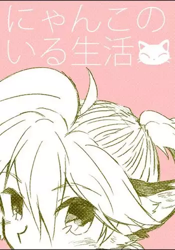 ISTINTO ] きみと珈琲を