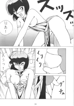 Ranma - Girls
