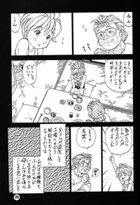 (C48) [Ganso Sonoda Ya (Various)] Chousen Ame Ver,7.0 (Various)