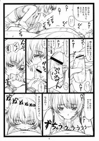 (C73) [Ohkura Bekkan (Ohkura Kazuya)] Haitoku no Yakata ~Ayane to Kokoro~ (Dead or Alive)