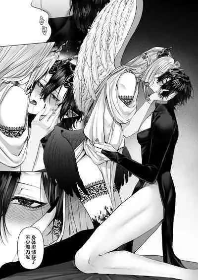 受冷待的劍士被魔神極致寵愛