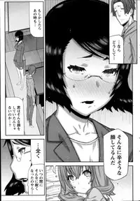 [Ikegami Tatsuya] Asa no Konai Ie