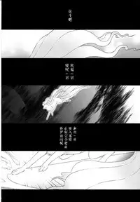 [Nova(Suzusei Runa)]Kyoka-Suigetsu 2/2 [Chinese] [新桥月白日语社]