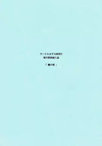 [Taihei Tengoku] Haramase 100-nin Dekiru kana Bitch's island 3 (COMIC Shingeki 2018-11) [Chinese] [丧尸汉化] [Digital]