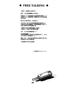 (FF18) [Turtle.Fish.Paint (Hirame Sensei)] Gyakuhime Musou (Dynasty Warriors) [Chinese] [名潴学园修图]