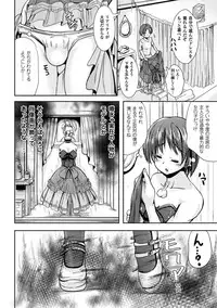 [Anthology] TSF M ~ Seitenkan Bishoujo ni Semerare Zecchou ~ Digital Ban Vol. 1 [Digital]