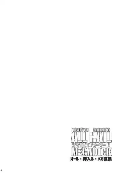 [Koshi no Itami (Koshii Tai)] Omankoformer : All Hail Megadick (Transformers) [Digital]