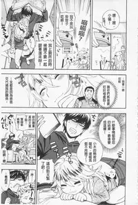 [Azuma Tesshin] Boku no Kawaii Onee-san | 我的可愛的大姊姊 [Chinese]