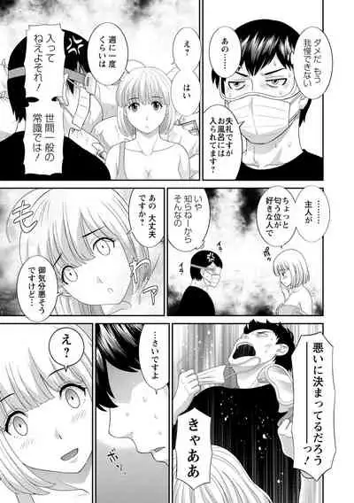 Innyu Shufu no Futei Ganbou