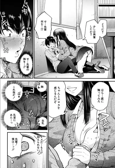 COMIC Mugen Tensei 2020-03