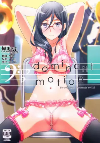 (C92) [Bloody Okojo (Caviar, Mojyako)] Dominant Motion (Hibike! Euphonium) [Chinese] [??????]