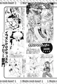 COMIC MUJIN 2013-09 [Digital]