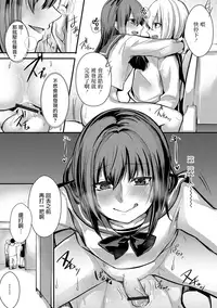 [Yatsuzaki] Josou Demo Aishite 2 (Gekkan Web Otoko no Ko-llection! S Vol. 22) [Chinese] [瑞树汉化组] [Digital]
