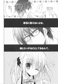 (C88) [KOKIKKO (Sesena Yau)] Imouto wa Ore no Yome to Kimatte iru!!