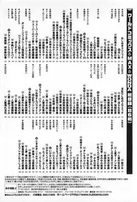 [The Amanoja9] Tsuiteru Onna ・Nihon Irechau!!