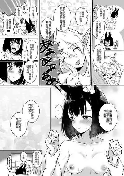 [Calm White (Mashiro Shirako)] Confusion! (Sekaiju no Meikyuu) [Chinese] [懒狗个人汉化] [Digital]