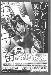 COMIC XO 2007-12 Vol. 19