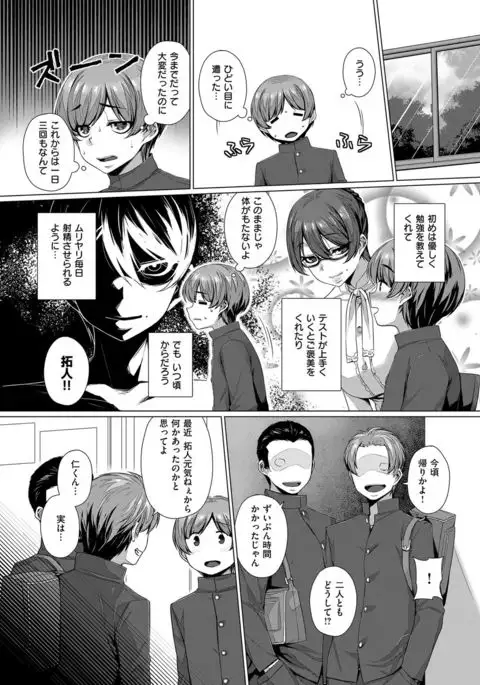 COMIC ExE 07