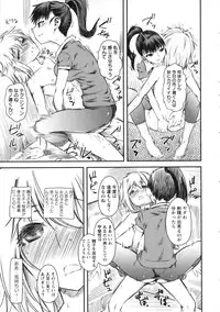 [clover] Naburi ~Do S Joshikousei ni Mawasareru Boku~