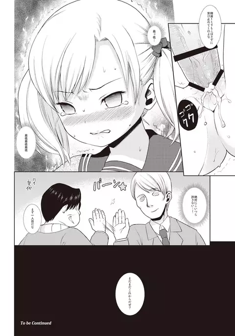 Houkago Chikan Club