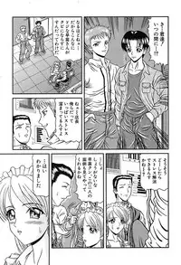 Comic Shingeki 2007-08