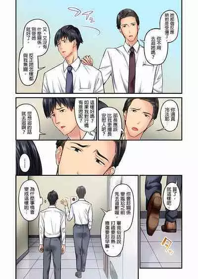 [Iburo.] Jimiko wa Igai ni Erokatta Ch. 1-26｜不起眼女孩其實意外地色氣滿滿 第1-26話 [Chinese]
