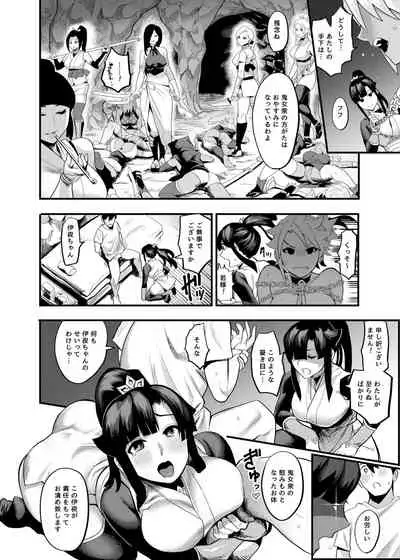 [Kougi Anmitsu (Ichiren Takushou)] Oideyo! Kunoichi no Sato Kiwami ~Fuuma Kunoichi Soutoujou no Maki~ [Digital]